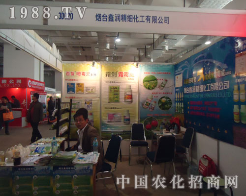 山東農資會上鑫潤精細化工贏得一片天