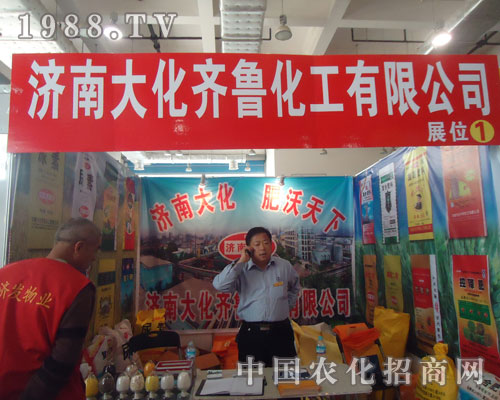 面對(duì)2011山東植保會(huì)齊魯化工滿(mǎn)懷信心