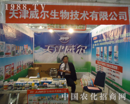 天津威爾生物打造廠商共贏平臺