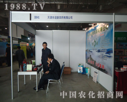 天津迎新農藥誠招全國各級代理