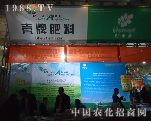 17屆山東植保會(huì)上殼牌化肥倍受關(guān)注