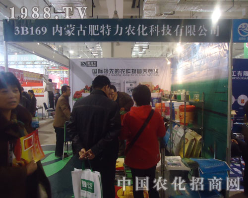 內(nèi)蒙古肥特力農(nóng)化山東植保展上奮力拼搏