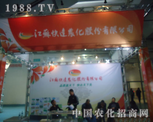 選擇江蘇快達農(nóng)化 選擇豐收