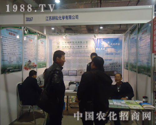 2011濟(jì)南植保會(huì)上江蘇耕耘化學(xué)一路領(lǐng)先