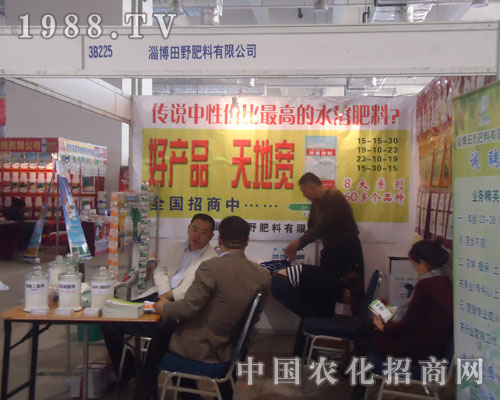 關注山東肥料會 關注淄博田野