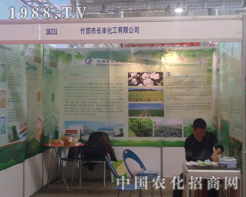 長豐化工山東植保展上奮力拼搏