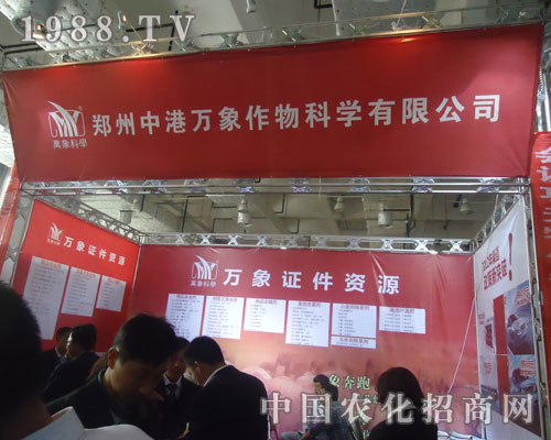 關注山東肥料會 關注鄭州中港萬象