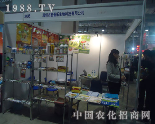 關注山東肥料會 關注易普樂