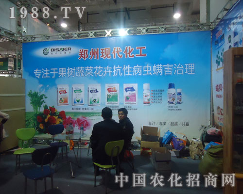 鄭州現(xiàn)代化工濟南植保會上招商加盟