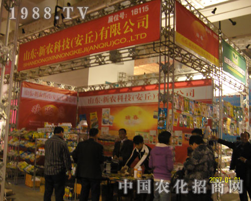 山東新農(nóng)科技登上山東省植保會(huì)舞臺