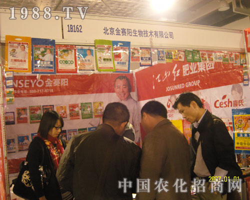 北京金賽陽(yáng)誠(chéng)招全國(guó)各級(jí)代理