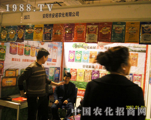安陽市安諾農化2011濟南植保會現(xiàn)雄姿