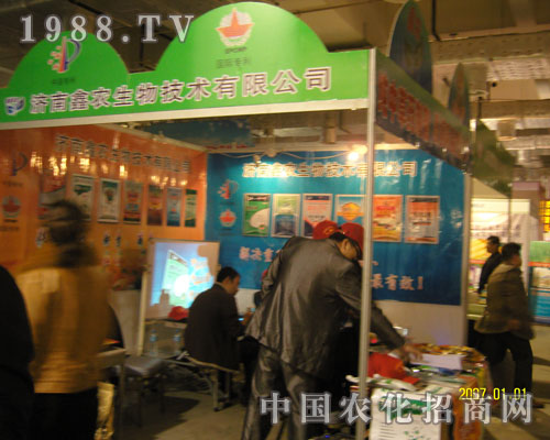 濟南鑫農(nóng)生物技術展位前人流不斷