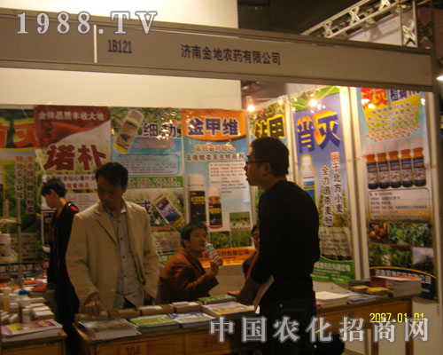 濟南植保會上濟南金地農(nóng)藥又有新突破