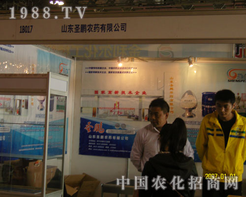 2011濟南植保會上山東圣鵬農(nóng)藥一路領先