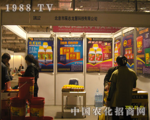 展志龍慧濟(jì)南植保會(huì)上招商加盟