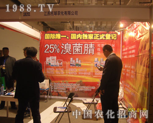 江蘇托球農(nóng)化邀您共賞山東植保會(huì)風(fēng)采