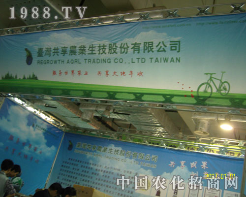 臺灣共享農業(yè)展位前人流不斷
