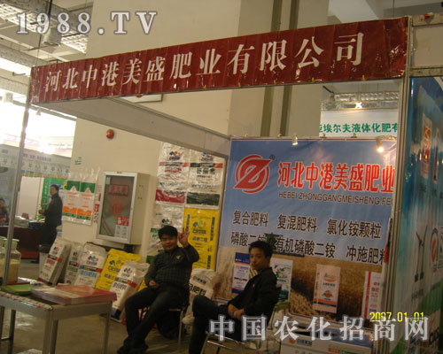 河北中港美盛邀您共賞山東植保會風(fēng)采