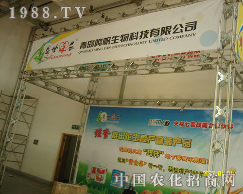 青島鳴帆生物誠招全國各級(jí)代理