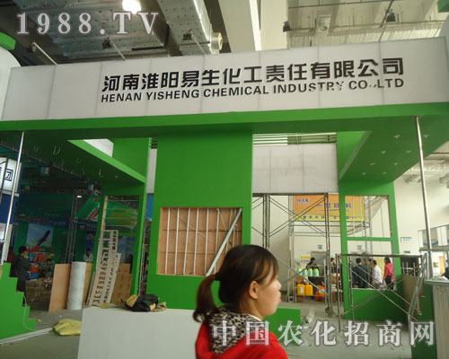 河南淮陽(yáng)易生化工山東植保展上奮力拼搏
