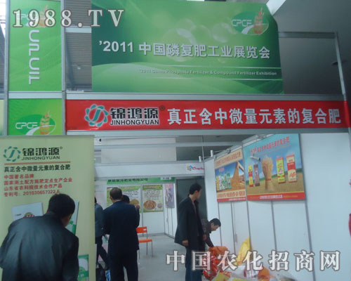 錦鴻源：真正含微量元素的復合肥