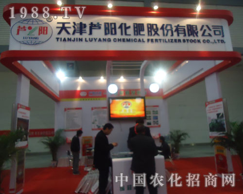 天津蘆陽化肥與您攜手共賞西安磷復(fù)肥會(huì)盛況