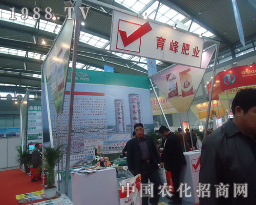 2011磷復肥會上育峰肥業(yè)叱咤風云