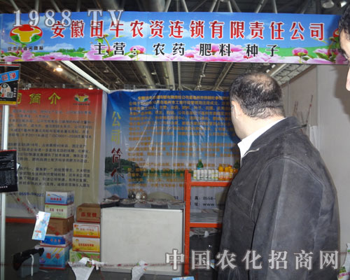 田牛農(nóng)資連鎖主營：農(nóng)藥、肥料