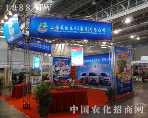 上海威敵生化參展合肥農(nóng)資會獲豐收