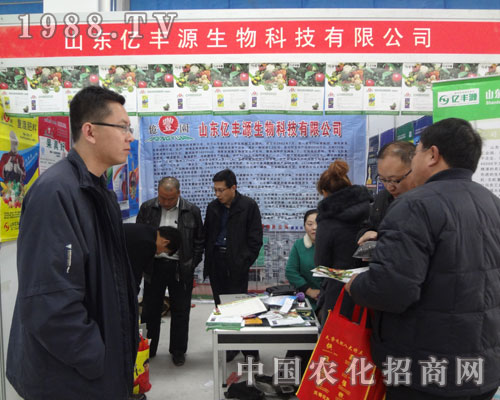 山東億豐源參展臨沭農(nóng)博會(huì) 不負(fù)眾望