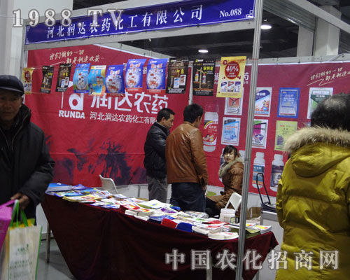 潤達農(nóng)藥亮相2012河北植保會一展魅力