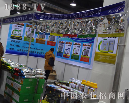 濟(jì)寧金山生物第24屆河北植保會(huì)經(jīng)銷(xiāo)商頻頻贊賞