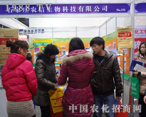 石家莊農(nóng)信生物亮相河北植保會(huì)招商效果好！