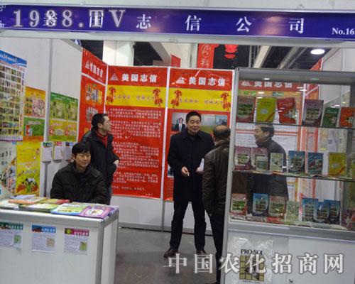 美國志信攜品牌產(chǎn)品閃亮登場2012河北植保會