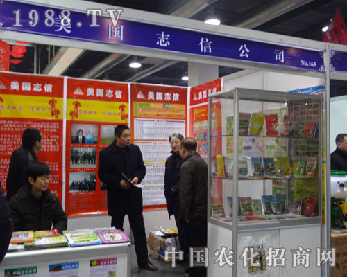 美國志信攜品牌產(chǎn)品閃亮登場2012河北植保會