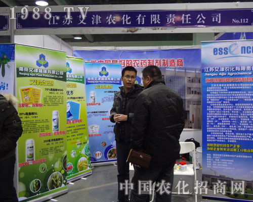 江蘇艾津農化做中國的農藥制劑制造商