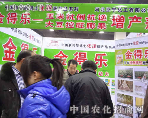 京寧化工亮相石家莊植保會(huì) 金得樂引爆現(xiàn)場