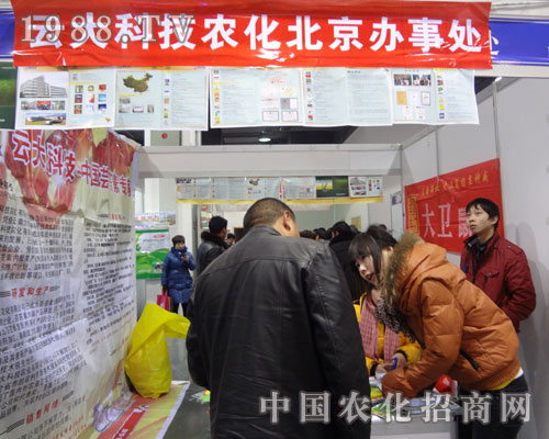 河北植保會(huì)上云大科技農(nóng)化招商位不斷有人前來咨詢