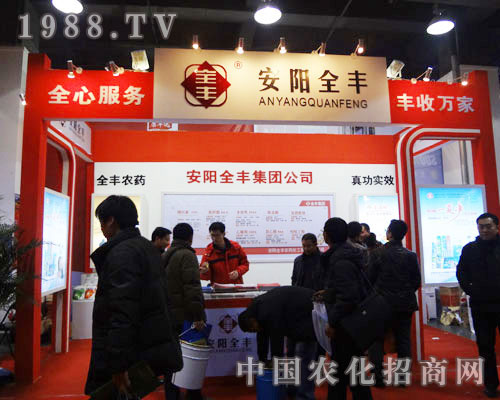 安陽全豐隆重加入石家莊植保會招商隊伍，全心服務，豐收萬家！