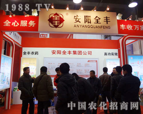 安陽全豐隆重加入石家莊植保會招商隊伍，全心服務，豐收萬家！