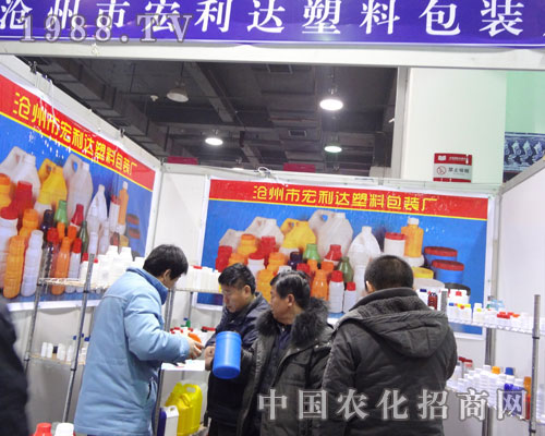 滄州市宏利達(dá)公司河北省植保會(huì)招商活動(dòng)不斷。