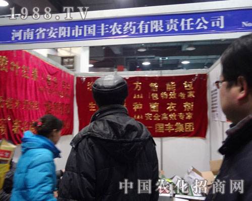 河北宏瑞公司肥料事業(yè)部石家莊植保會火爆招商中！