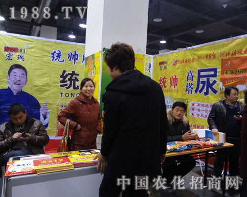 河北宏瑞公司肥料事業(yè)部石家莊植保會火爆招商中！
