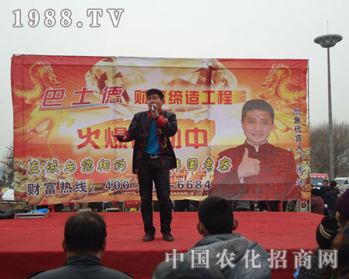 中國菏澤農資交易會上動人的演唱