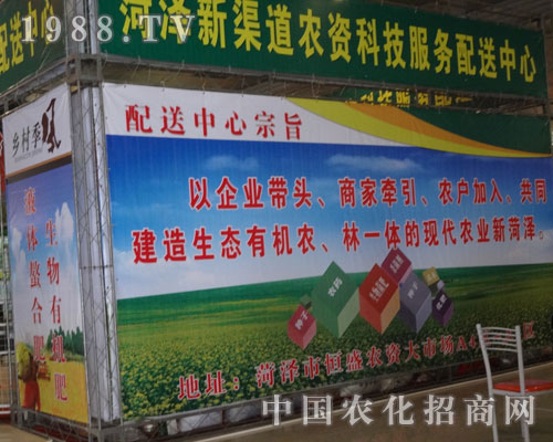 菏澤新渠道科技的服務(wù)宗旨感動了第七屆菏澤農(nóng)資會，感動著參加展會的人。