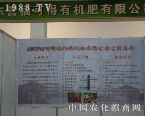 2012菏澤農(nóng)資會宣傳海報(bào)