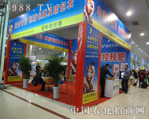 山東金雷肥業(yè)在菏澤農(nóng)資會上