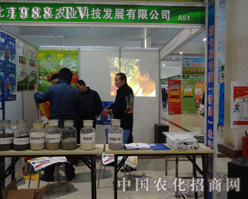 北京富成真在第七屆菏澤農(nóng)資會上大展風(fēng)采