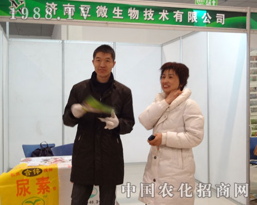 濟南巨微生物在2012年菏澤農(nóng)資會